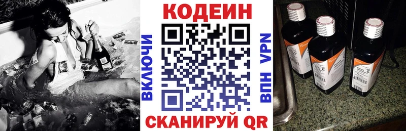 цены   Лахденпохья  Кодеиновый сироп Lean напиток Lean (лин) 